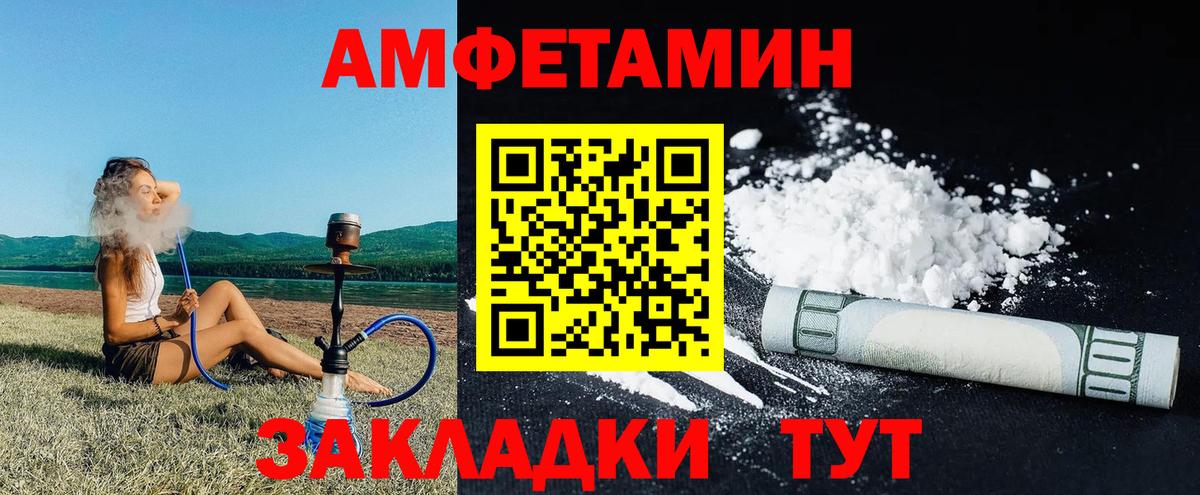 Амфетамин VHQ Пугачёв