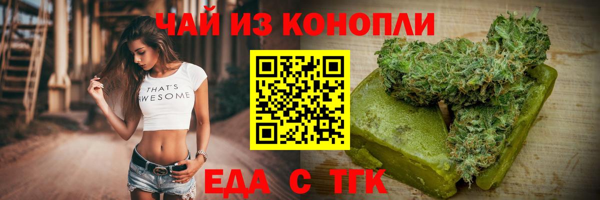 Пугачёв  Canna-Cookies марихуана  Вход с VPN 
