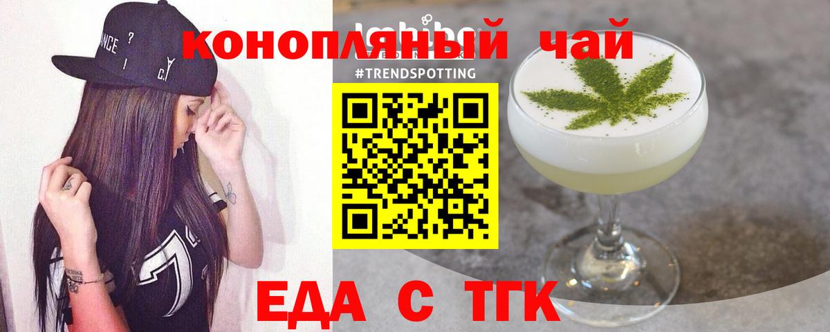 Печенье с ТГК конопля Пугачёв