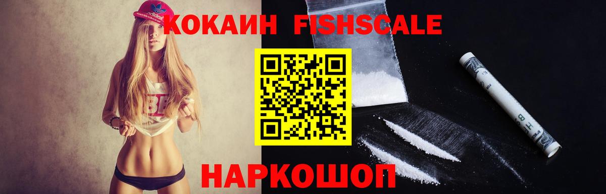как найти закладки  КОКАИН 97%  Кокаин  COCAIN Боливия  Вход с VPN  Пугачёв 