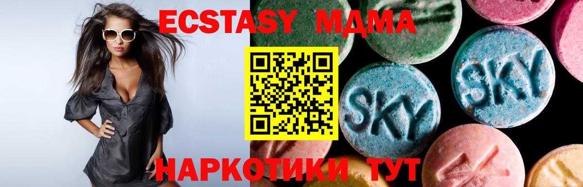 ЭКСТАЗИ 250 мг  Вход с VPN  ЭКСТАЗИ DUBAI  ЭКСТАЗИ  Пугачёв 