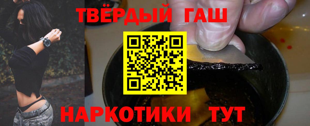 ГАШ индика сатива  Вход с VPN  ГАШ 40% ТГК  Пугачёв 