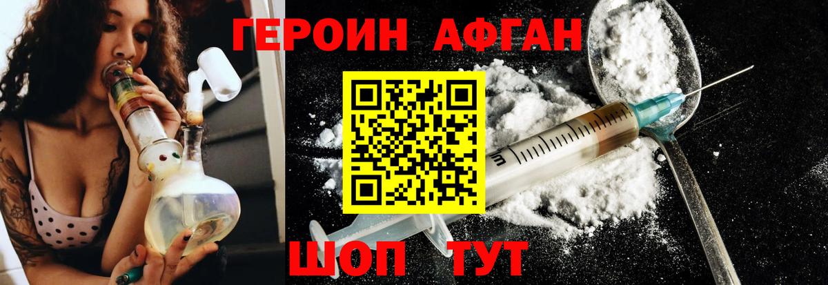 Героин герыч Пугачёв