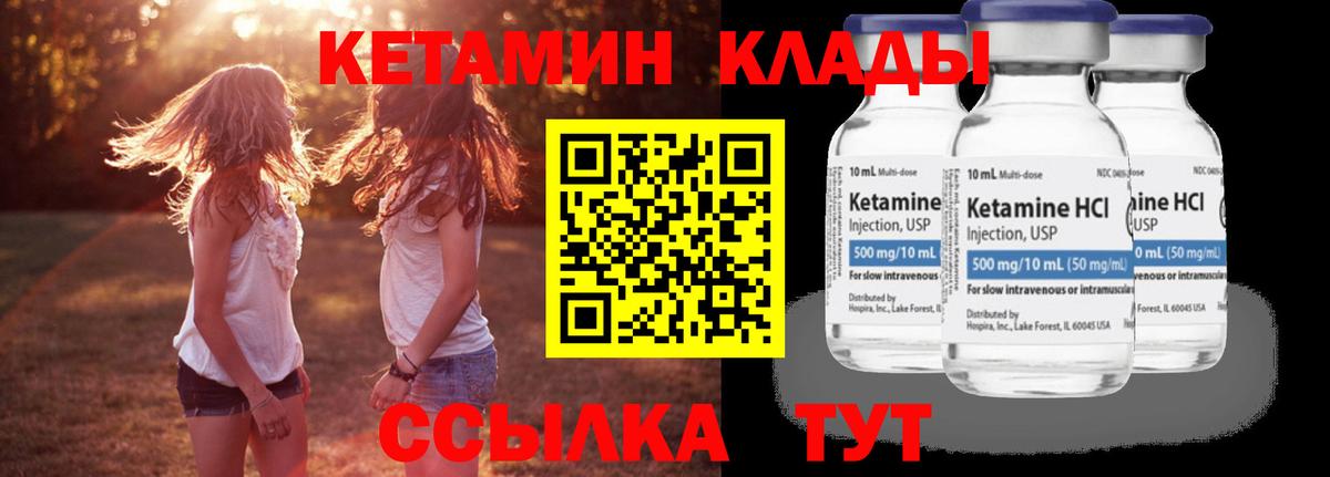 КЕТАМИН VHQ Пугачёв