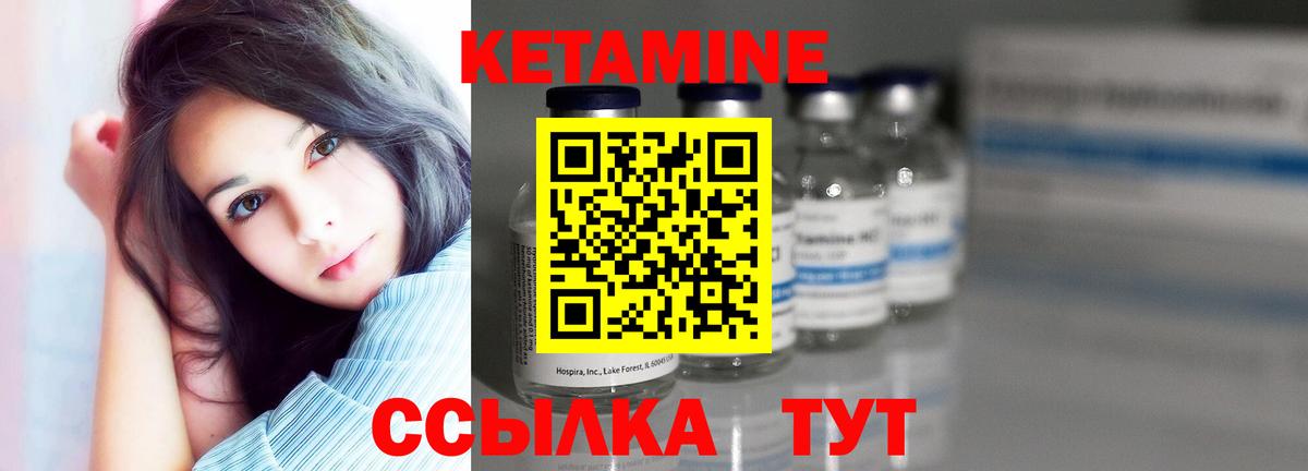 Кетамин VHQ  Вход с VPN  Пугачёв 