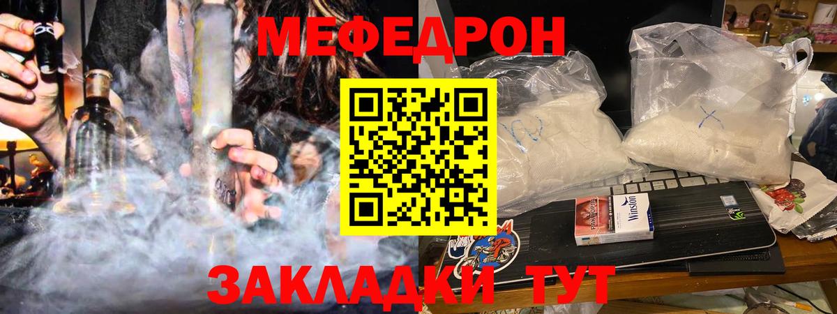 закладки  Мефедрон  Пугачёв  Вход с VPN  Мефедрон мука  МЕФ мяу мяу 