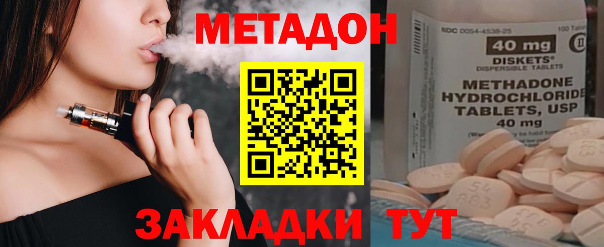 МЕТАДОН VHQ Пугачёв