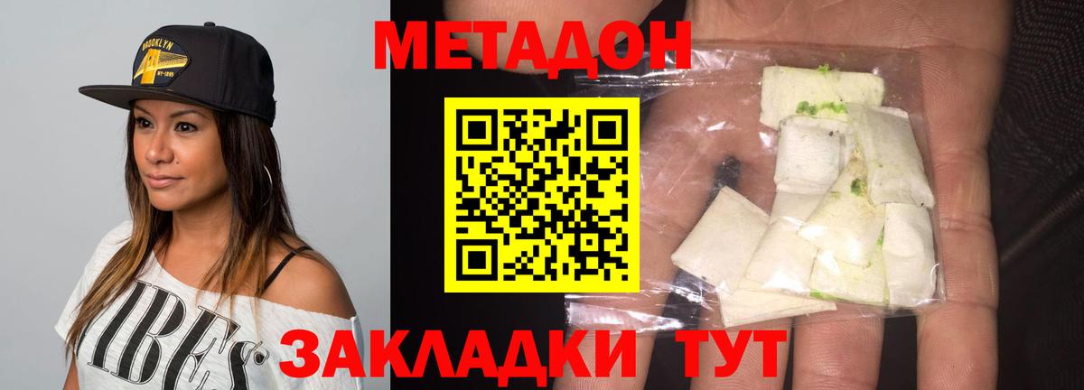 Пугачёв  Метадон VHQ  даркнет клад  Вход с VPN 